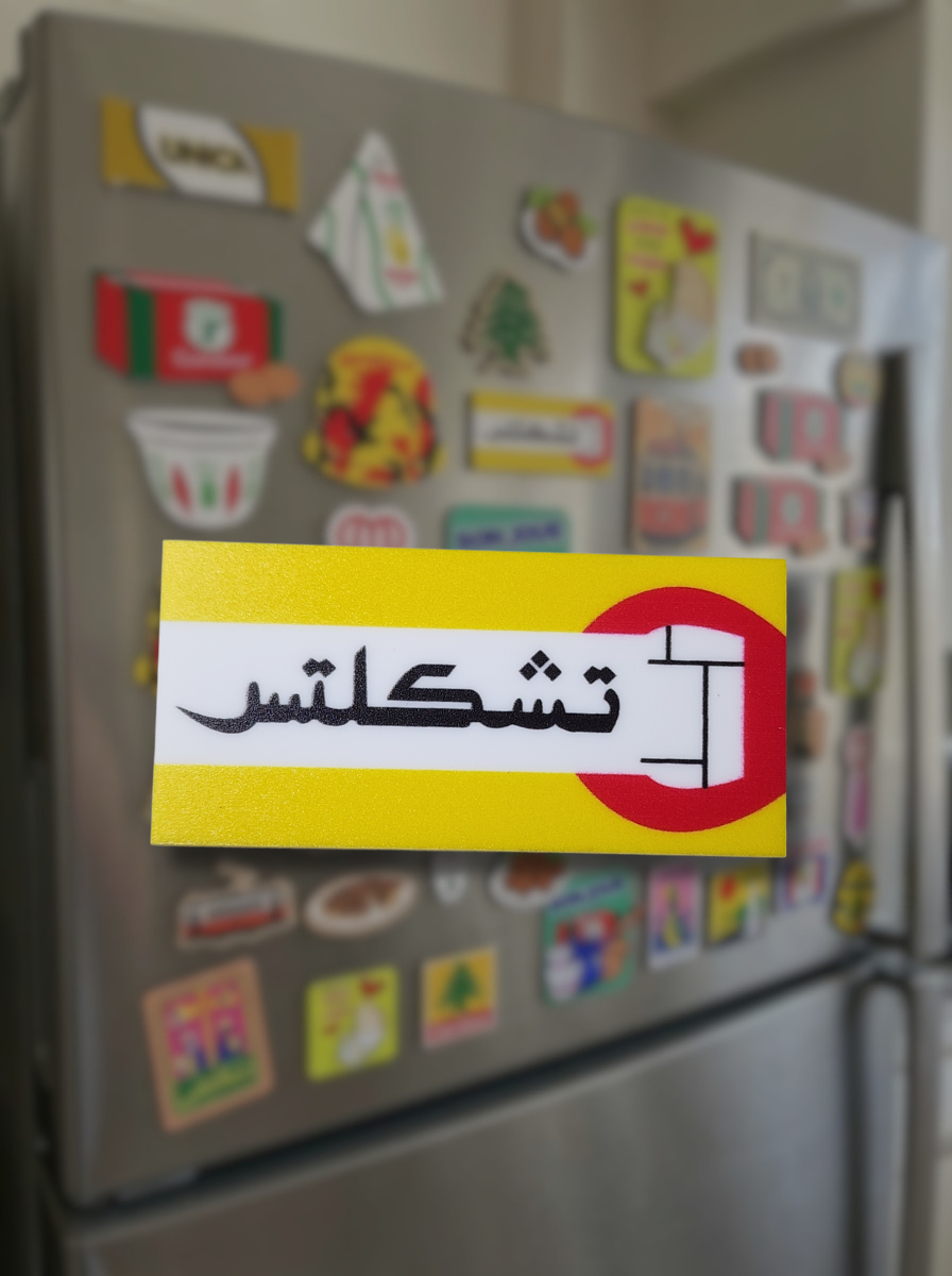 Chicklets Fridge Magnet